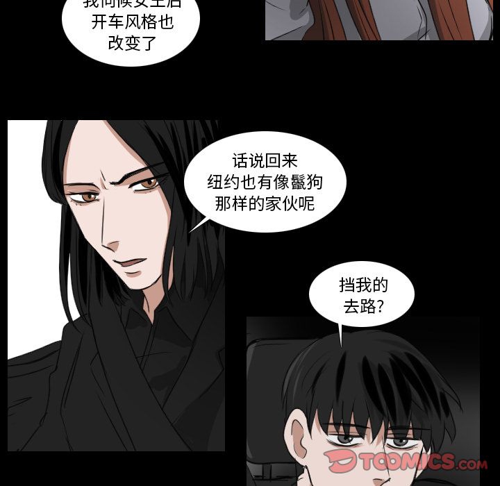 Queen[抖漫]韩漫全集-Queen-第 25 章无删减无遮挡章节图片 