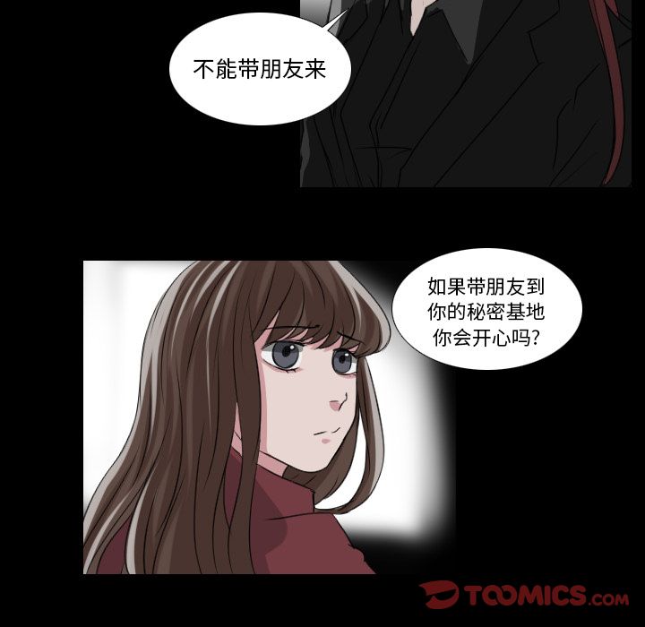 Queen[抖漫]韩漫全集-Queen-第 25 章无删减无遮挡章节图片 