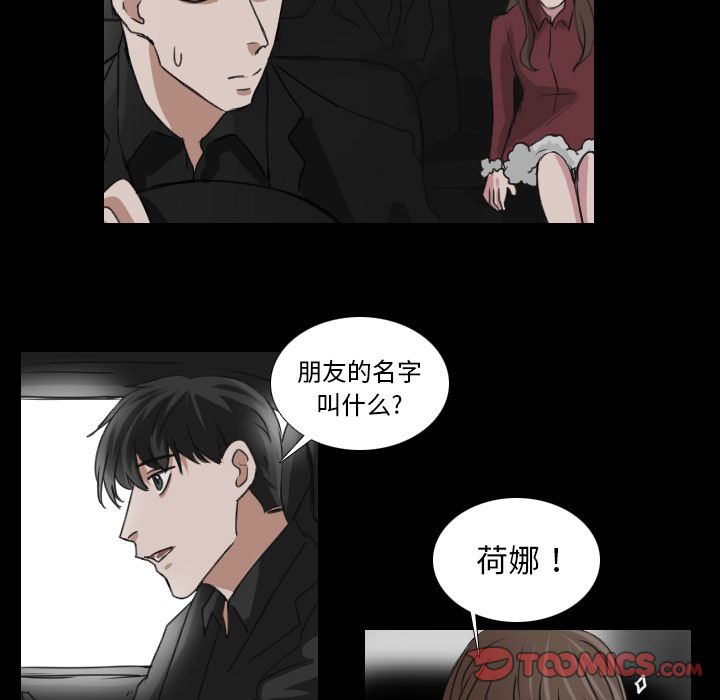 Queen[抖漫]韩漫全集-Queen-第 25 章无删减无遮挡章节图片 