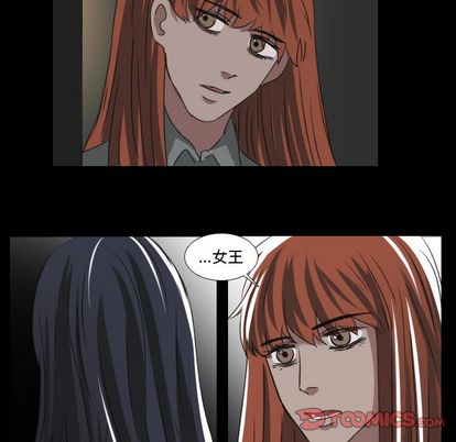 Queen[抖漫]韩漫全集-Queen-第 26 章无删减无遮挡章节图片 