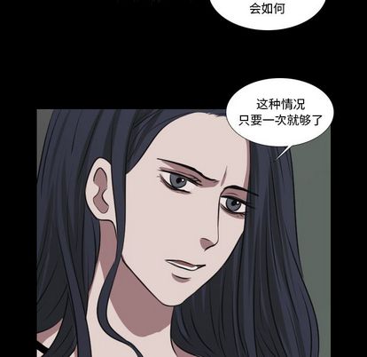 Queen[抖漫]韩漫全集-Queen-第 26 章无删减无遮挡章节图片 