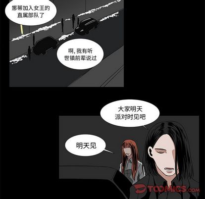 Queen[抖漫]韩漫全集-Queen-第 26 章无删减无遮挡章节图片 