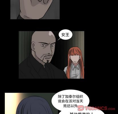Queen[抖漫]韩漫全集-Queen-第 26 章无删减无遮挡章节图片 