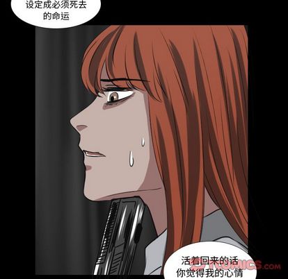 Queen[抖漫]韩漫全集-Queen-第 26 章无删减无遮挡章节图片 