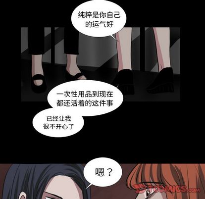 Queen[抖漫]韩漫全集-Queen-第 26 章无删减无遮挡章节图片 