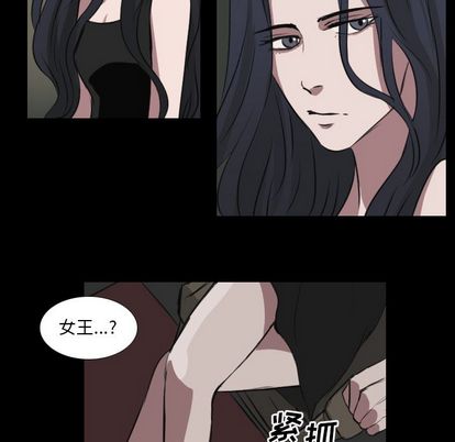 Queen[抖漫]韩漫全集-Queen-第 26 章无删减无遮挡章节图片 