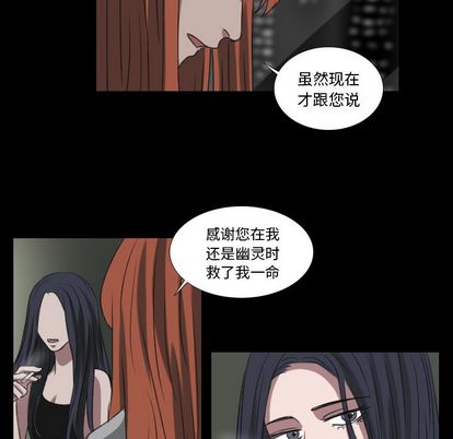 Queen[抖漫]韩漫全集-Queen-第 26 章无删减无遮挡章节图片 