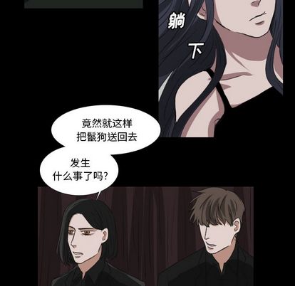 Queen[抖漫]韩漫全集-Queen-第 27 章无删减无遮挡章节图片 
