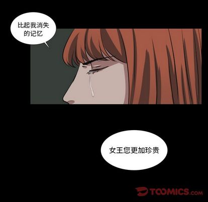 Queen[抖漫]韩漫全集-Queen-第 27 章无删减无遮挡章节图片 