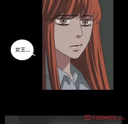 Queen[抖漫]韩漫全集-Queen-第 27 章无删减无遮挡章节图片 