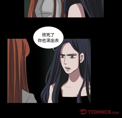 Queen[抖漫]韩漫全集-Queen-第 27 章无删减无遮挡章节图片 
