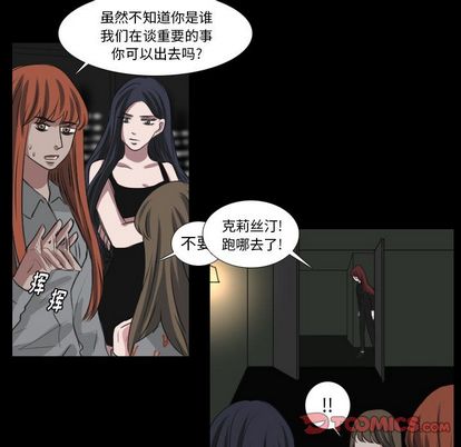 Queen[抖漫]韩漫全集-Queen-第 27 章无删减无遮挡章节图片 