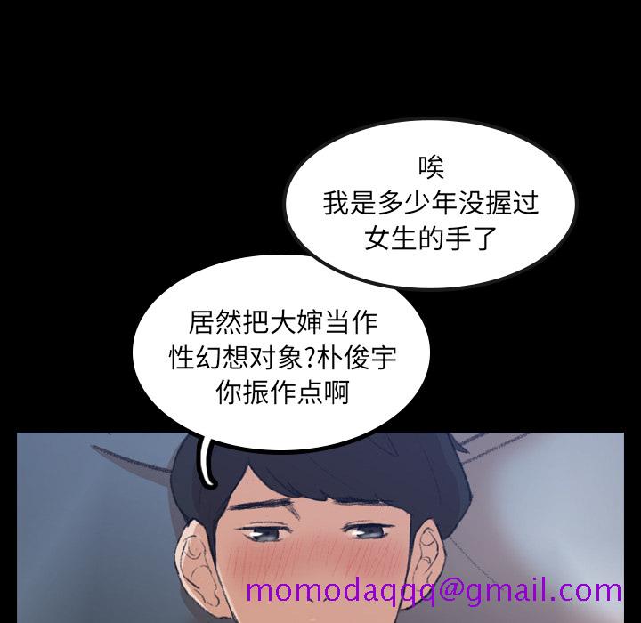 隐秘的邻居们[抖漫]韩漫全集-隐秘的邻居们-第 1 章无删减无遮挡章节图片 