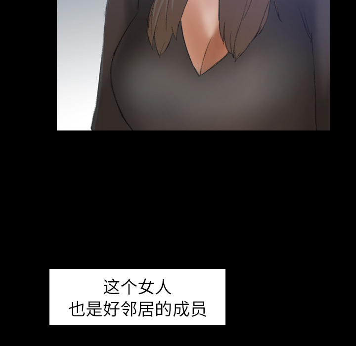 隐秘的邻居们[抖漫]韩漫全集-隐秘的邻居们-第 1 章无删减无遮挡章节图片 