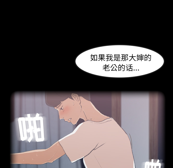 隐秘的邻居们[抖漫]韩漫全集-隐秘的邻居们-第 1 章无删减无遮挡章节图片 