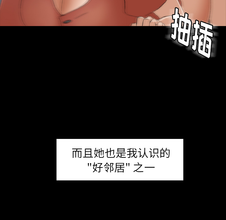 隐秘的邻居们[抖漫]韩漫全集-隐秘的邻居们-第 1 章无删减无遮挡章节图片 