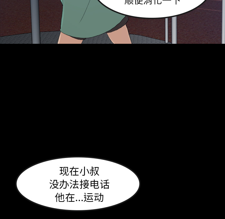 隐秘的邻居们[抖漫]韩漫全集-隐秘的邻居们-第 1 章无删减无遮挡章节图片 