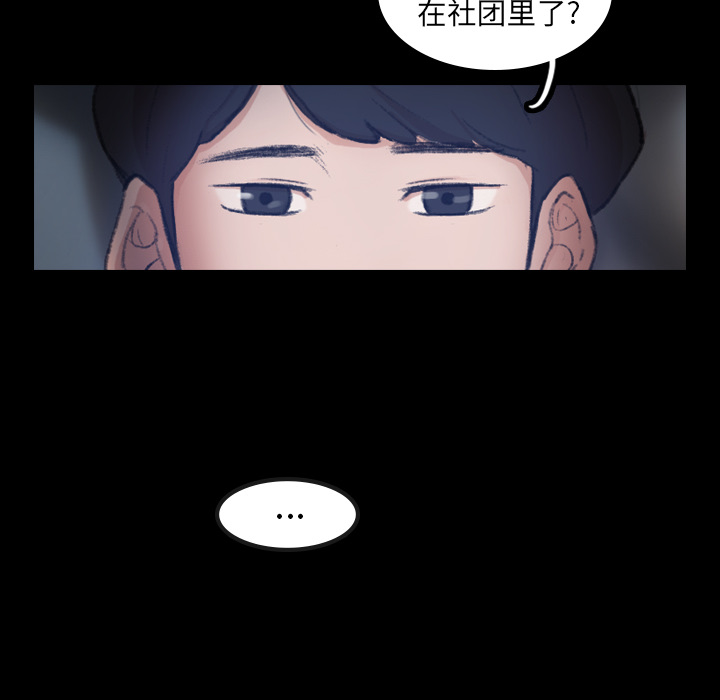 隐秘的邻居们[抖漫]韩漫全集-隐秘的邻居们-第 1 章无删减无遮挡章节图片 