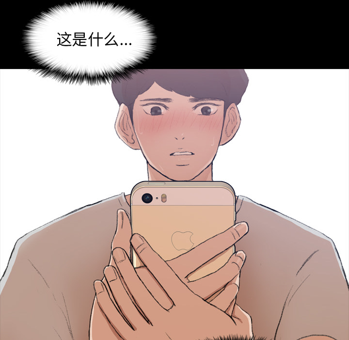 隐秘的邻居们[抖漫]韩漫全集-隐秘的邻居们-第 1 章无删减无遮挡章节图片 