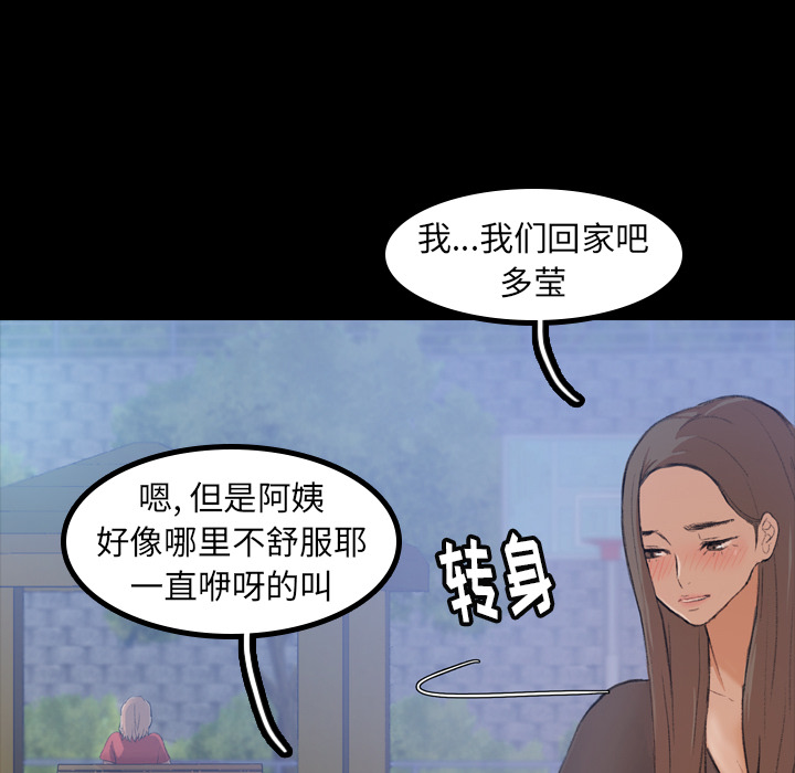 隐秘的邻居们[抖漫]韩漫全集-隐秘的邻居们-第 1 章无删减无遮挡章节图片 