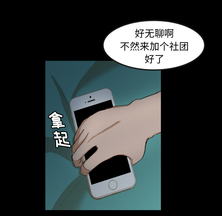 隐秘的邻居们[抖漫]韩漫全集-隐秘的邻居们-第 1 章无删减无遮挡章节图片 