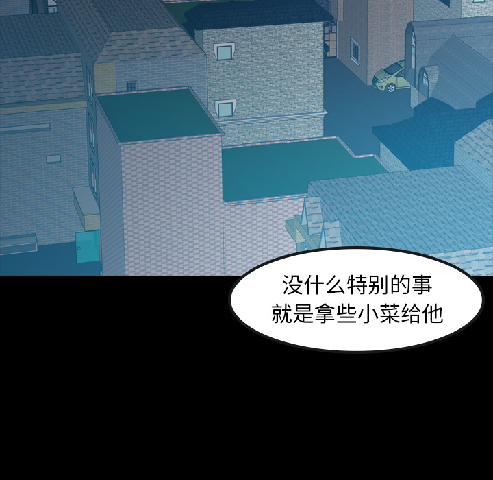 隐秘的邻居们[抖漫]韩漫全集-隐秘的邻居们-第 1 章无删减无遮挡章节图片 
