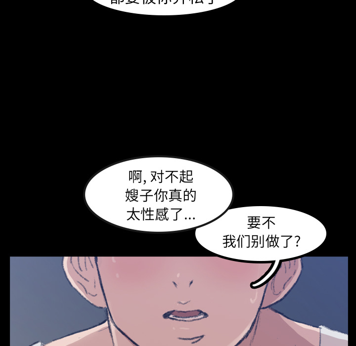 隐秘的邻居们[抖漫]韩漫全集-隐秘的邻居们-第 1 章无删减无遮挡章节图片 
