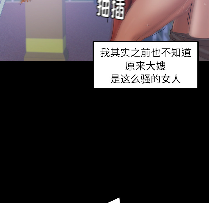隐秘的邻居们[抖漫]韩漫全集-隐秘的邻居们-第 1 章无删减无遮挡章节图片 