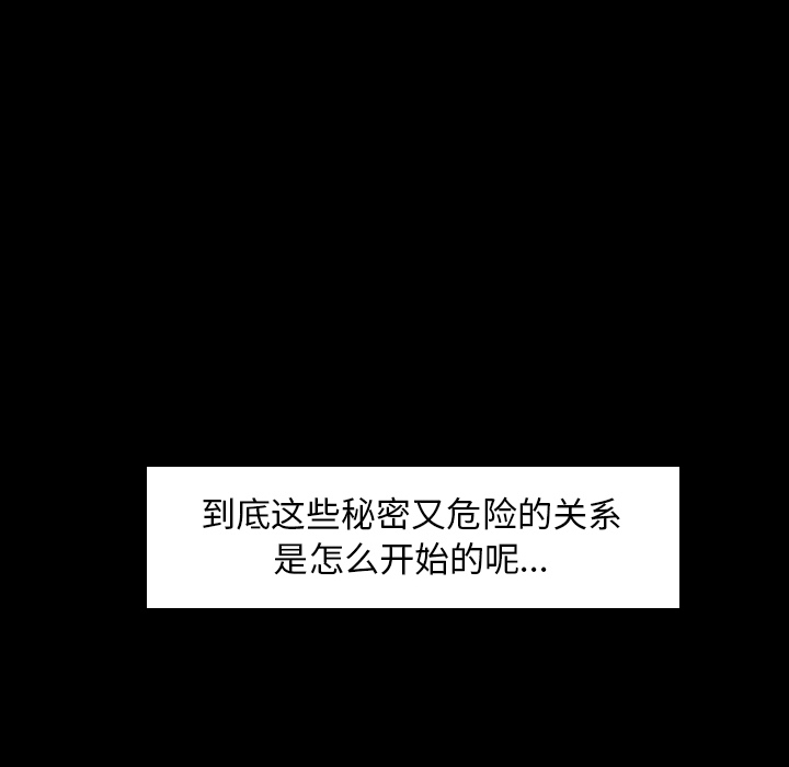 隐秘的邻居们[抖漫]韩漫全集-隐秘的邻居们-第 1 章无删减无遮挡章节图片 