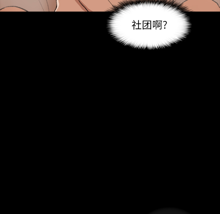 隐秘的邻居们[抖漫]韩漫全集-隐秘的邻居们-第 1 章无删减无遮挡章节图片 