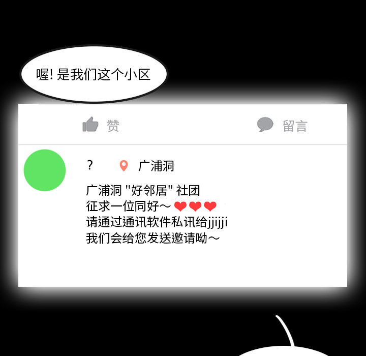 隐秘的邻居们[抖漫]韩漫全集-隐秘的邻居们-第 1 章无删减无遮挡章节图片 