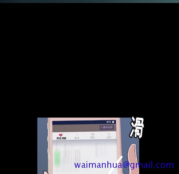 隐秘的邻居们[抖漫]韩漫全集-隐秘的邻居们-第 1 章无删减无遮挡章节图片 