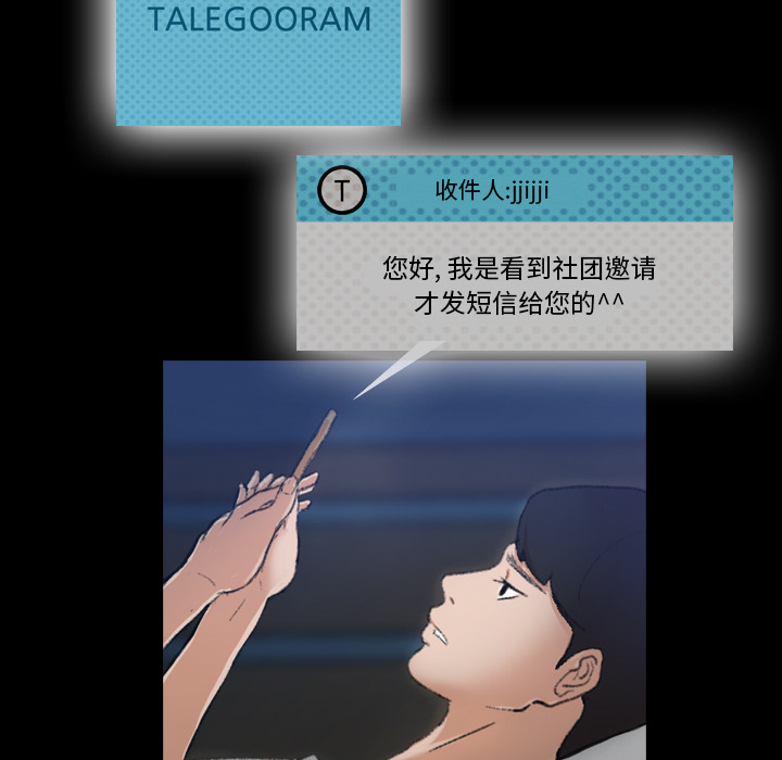 隐秘的邻居们[抖漫]韩漫全集-隐秘的邻居们-第 1 章无删减无遮挡章节图片 