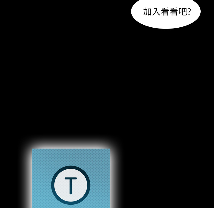 隐秘的邻居们[抖漫]韩漫全集-隐秘的邻居们-第 1 章无删减无遮挡章节图片 