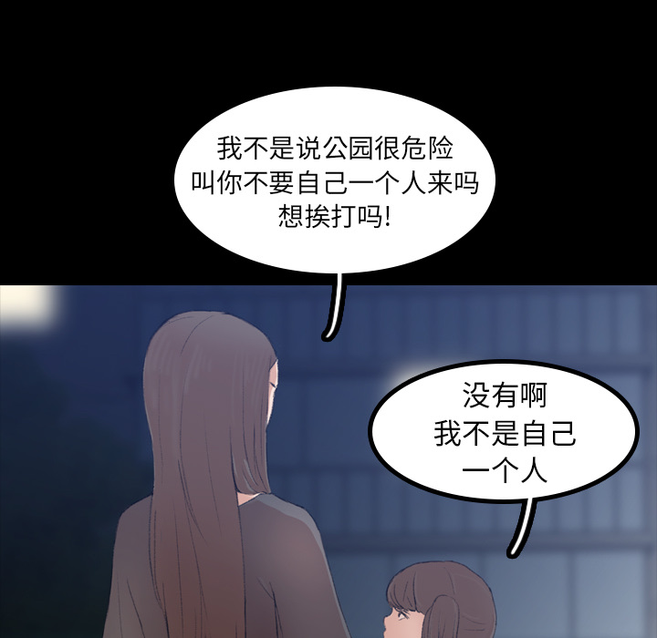 隐秘的邻居们[抖漫]韩漫全集-隐秘的邻居们-第 1 章无删减无遮挡章节图片 