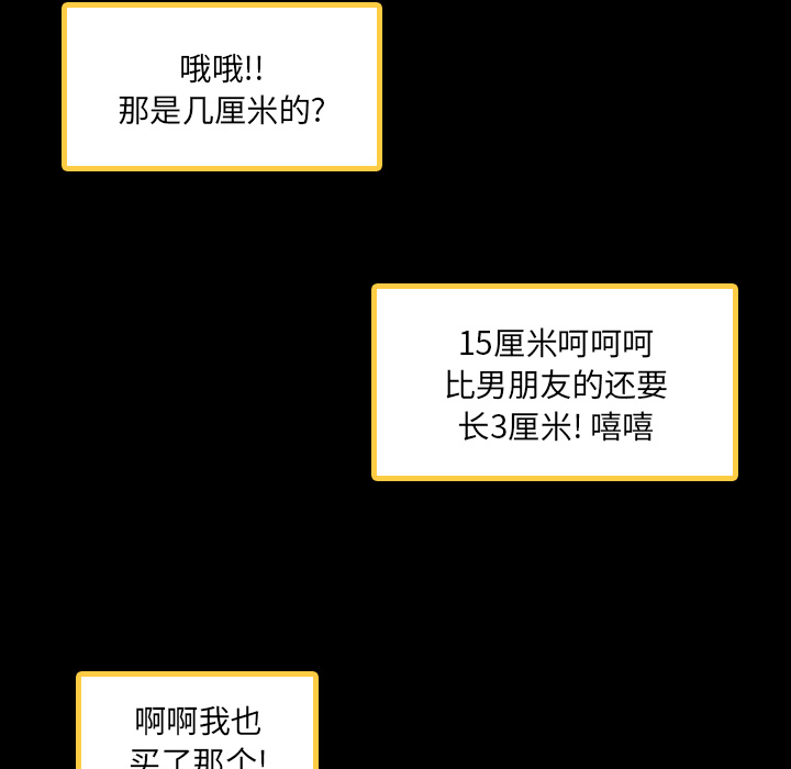隐秘的邻居们[抖漫]韩漫全集-隐秘的邻居们-第 1 章无删减无遮挡章节图片 