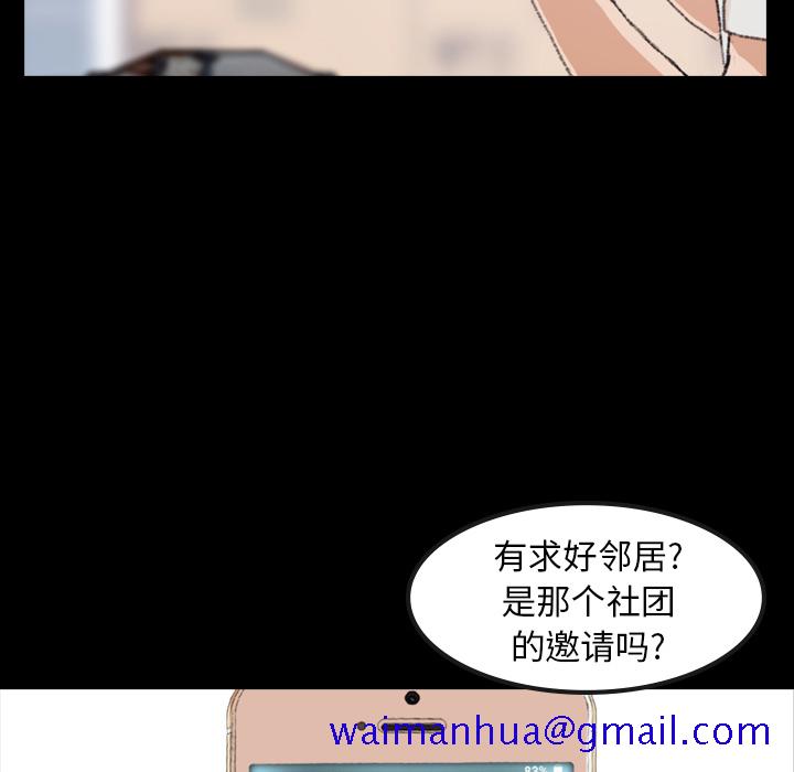 隐秘的邻居们[抖漫]韩漫全集-隐秘的邻居们-第 1 章无删减无遮挡章节图片 
