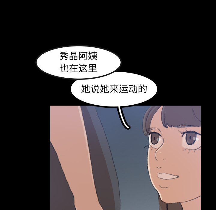 隐秘的邻居们[抖漫]韩漫全集-隐秘的邻居们-第 1 章无删减无遮挡章节图片 