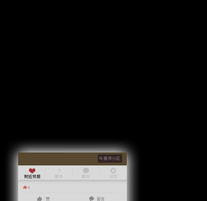 隐秘的邻居们[抖漫]韩漫全集-隐秘的邻居们-第 1 章无删减无遮挡章节图片 