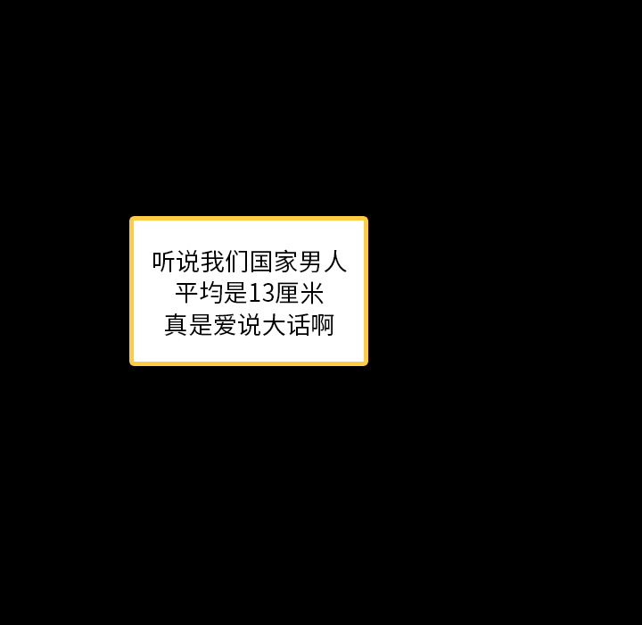 隐秘的邻居们[抖漫]韩漫全集-隐秘的邻居们-第 2 章无删减无遮挡章节图片 