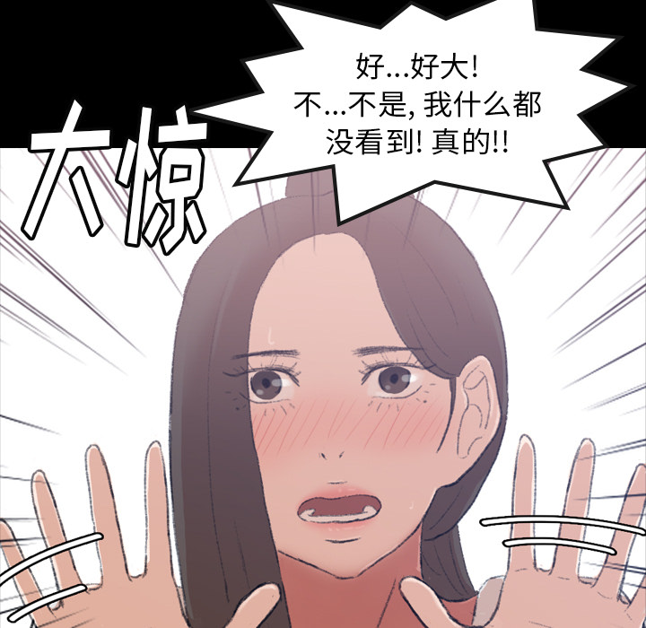 隐秘的邻居们[抖漫]韩漫全集-隐秘的邻居们-第 2 章无删减无遮挡章节图片 
