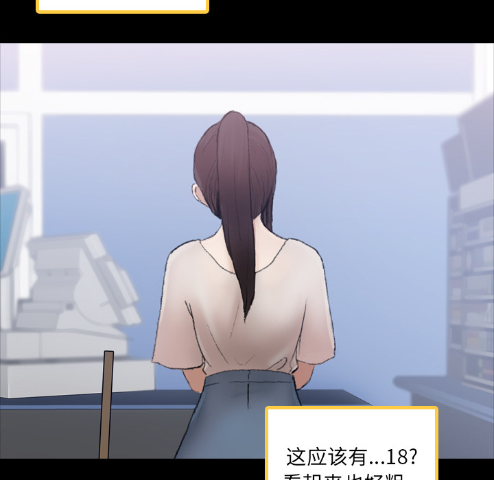隐秘的邻居们[抖漫]韩漫全集-隐秘的邻居们-第 2 章无删减无遮挡章节图片 