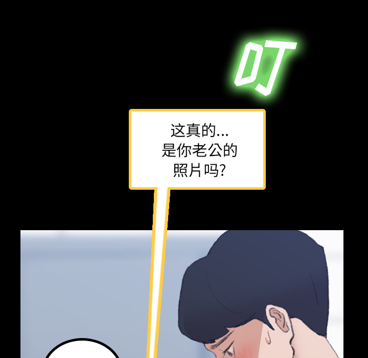 隐秘的邻居们[抖漫]韩漫全集-隐秘的邻居们-第 2 章无删减无遮挡章节图片 