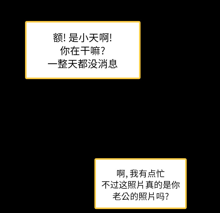 隐秘的邻居们[抖漫]韩漫全集-隐秘的邻居们-第 2 章无删减无遮挡章节图片 