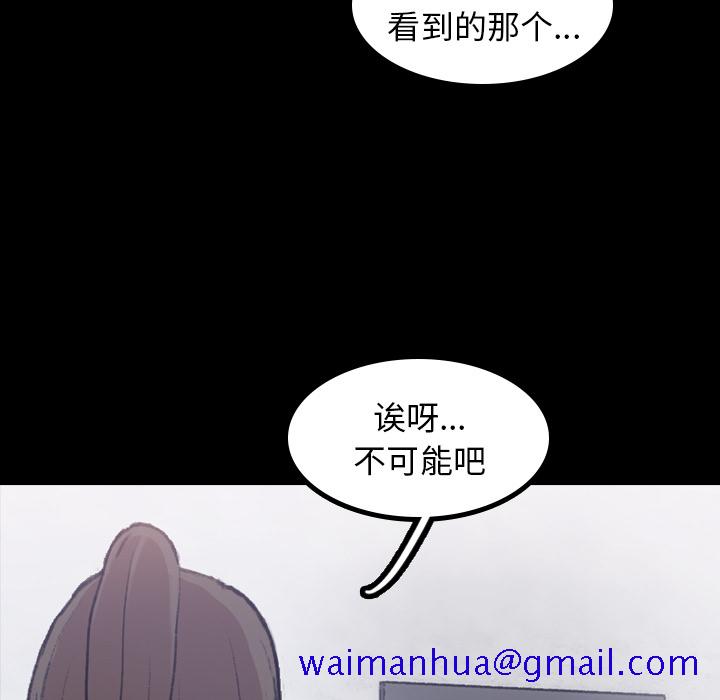 隐秘的邻居们[抖漫]韩漫全集-隐秘的邻居们-第 2 章无删减无遮挡章节图片 