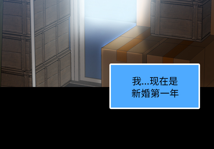 隐秘的邻居们[抖漫]韩漫全集-隐秘的邻居们-第 2 章无删减无遮挡章节图片 