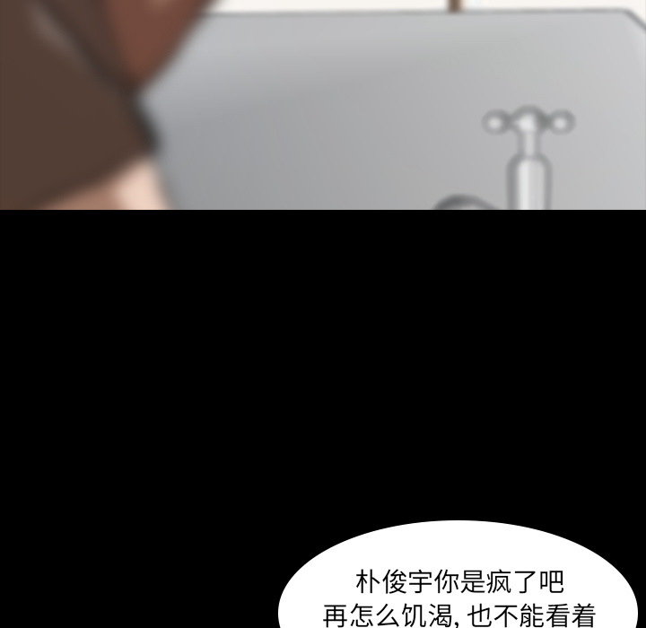 隐秘的邻居们[抖漫]韩漫全集-隐秘的邻居们-第 2 章无删减无遮挡章节图片 