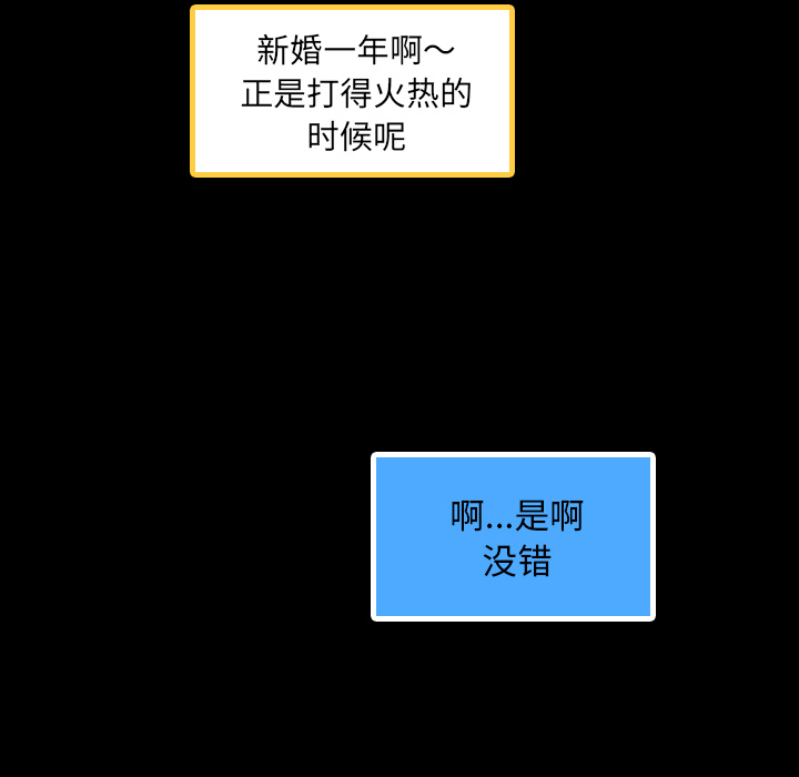 隐秘的邻居们[抖漫]韩漫全集-隐秘的邻居们-第 2 章无删减无遮挡章节图片 