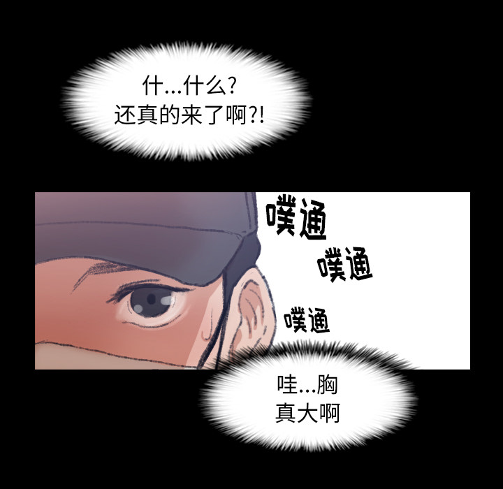 隐秘的邻居们[抖漫]韩漫全集-隐秘的邻居们-第 2 章无删减无遮挡章节图片 