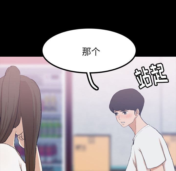 隐秘的邻居们[抖漫]韩漫全集-隐秘的邻居们-第 2 章无删减无遮挡章节图片 